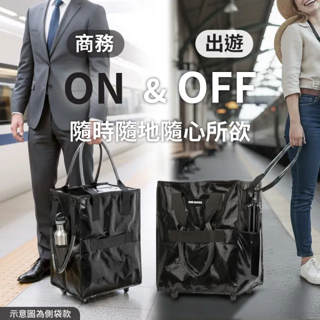 【ONE HOUSE】丹邁附輪超大容量手提防水折疊購物車-45L登機包/70L經典款-任選款式 (收納包/旅行袋/買菜車)