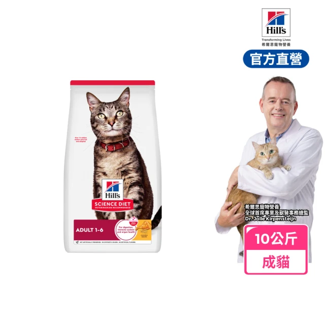 hills希爾思貓飼料