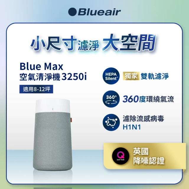 安麗空氣清淨機