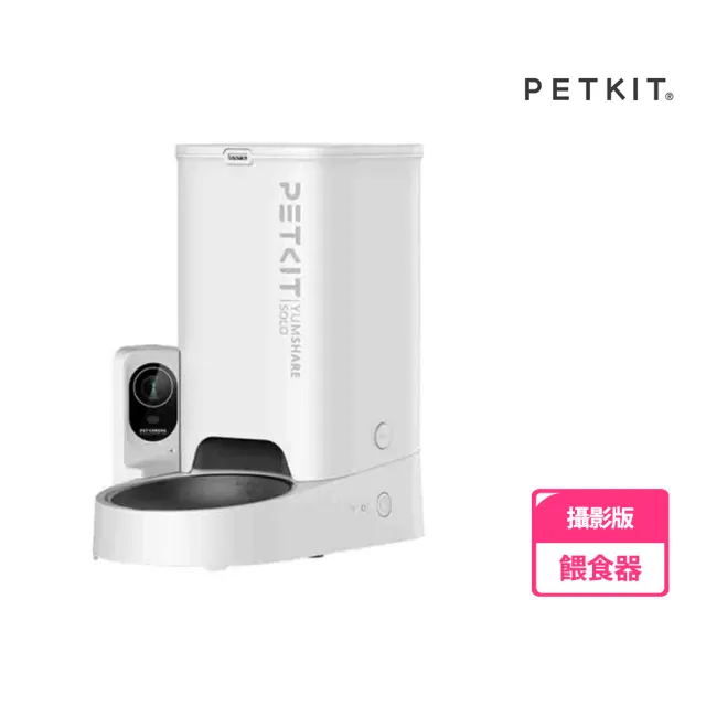 【Petkit 佩奇】智能寵物餵食器SOLO攝影版(大容量貓狗自動餵食器、公司貨原廠一年保固)