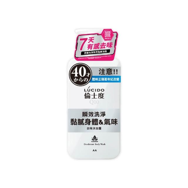 【LUCIDO 倫士度】去味沐浴露450ml(男性專用 去油)