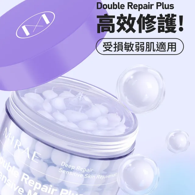 【MIRAE 未來美】時空膠囊精華膜x2(保濕/修護 任選)
