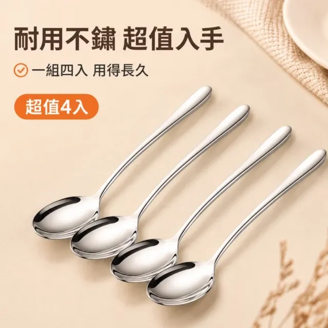 喜艾尼 加厚316不鏽鋼湯匙4入(鏡面拋光 點心匙 甜點 飯匙 咖啡勺 攪拌勺 環保餐具 旅行 便攜)