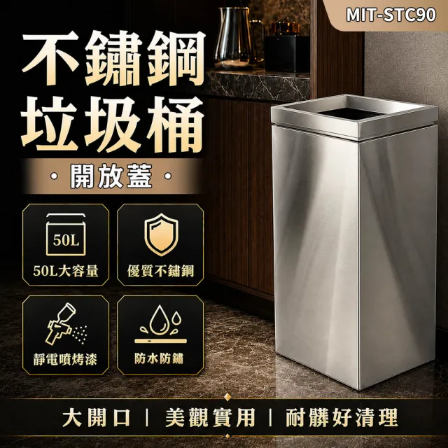 185-STC90分類清潔桶 資源回收桶 廚餘桶 工業垃圾桶 辦公垃圾桶(不鏽鋼垃圾桶 開放式分類桶)