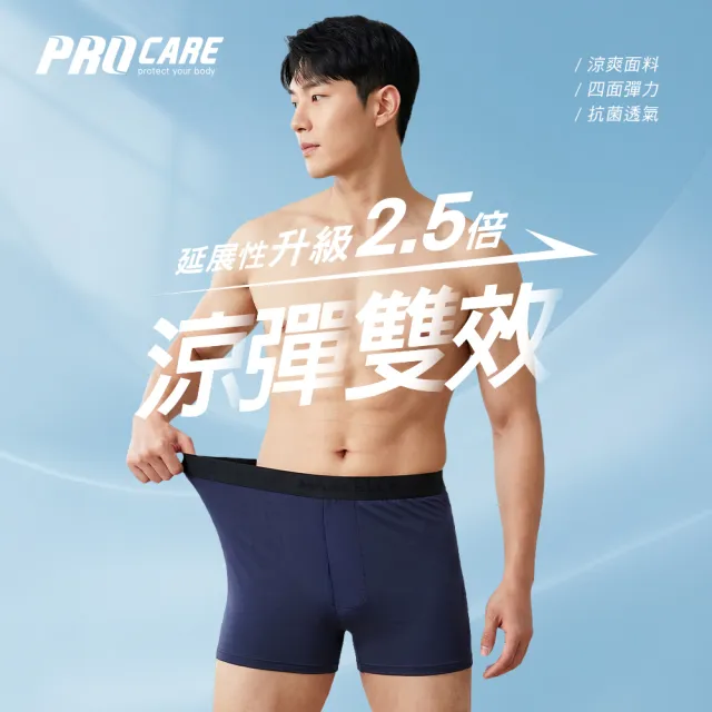 【MarCella 瑪榭】任選3件-涼彈抗菌速乾隱藏開襟平口男內褲(男內褲/四角褲/平口褲/涼感內褲/透氣內褲)