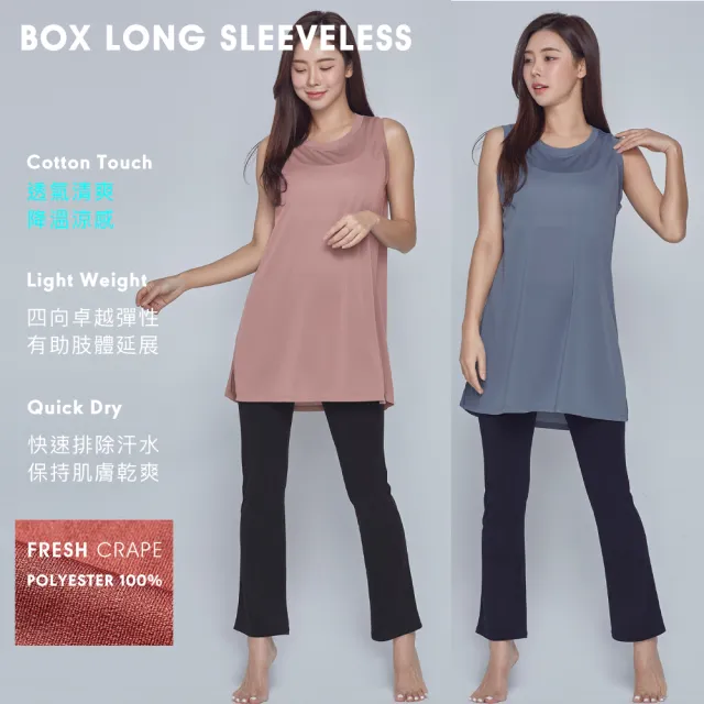 【STL】出清 韓國瑜伽 涼感 BOX LONG FRESHCrepe 女 運動 背心 開衩 長版 蓋臀 無袖 上衣 大尺碼 (多色)