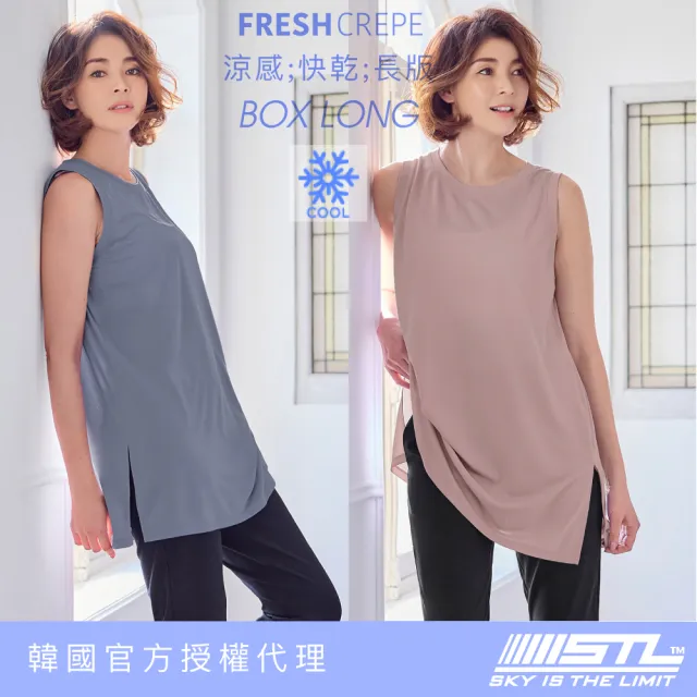 【STL】出清 韓國瑜伽 涼感 BOX LONG FRESHCrepe 女 運動 背心 開衩 長版 蓋臀 無袖 上衣 大尺碼 (多色)