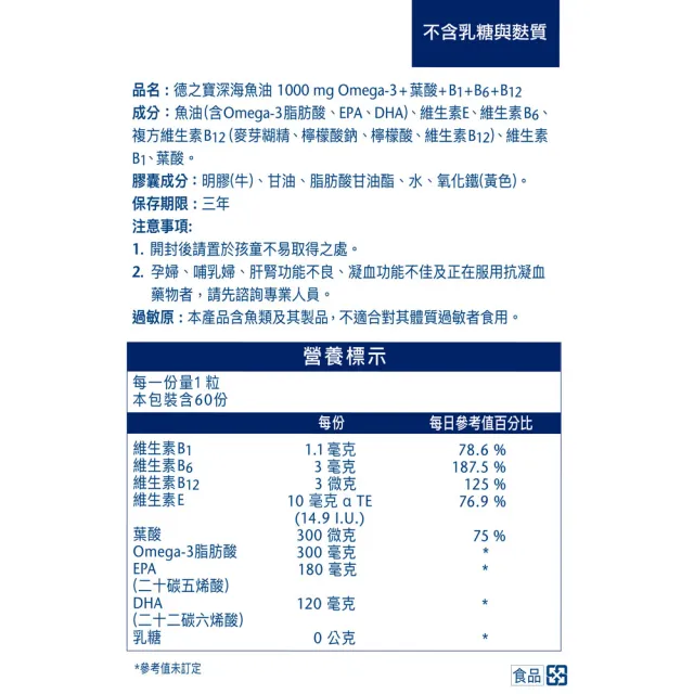 【Doppelherz 德之寶】深海魚油1000mg+B群60粒x3盒(德國雙心)