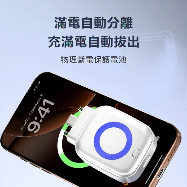 滿電分離器 充電頭斷電器 防過充轉接器 物理分離器 自動斷電 適用Type-C