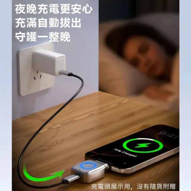 滿電分離器 充電頭斷電器 防過充轉接器 物理分離器 自動斷電 適用Type-C