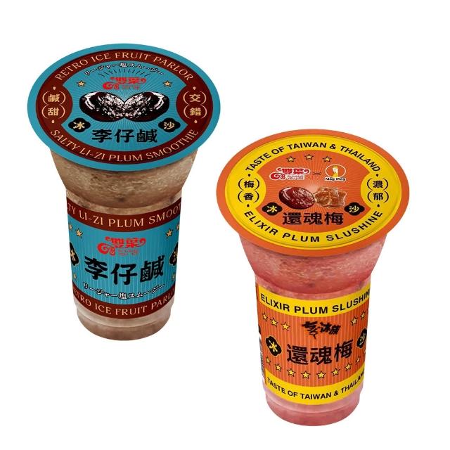 【阿奇儂】霸氣超值組30杯組150g/杯裝(還魂梅梅子冰沙/李仔鹹冰沙)
