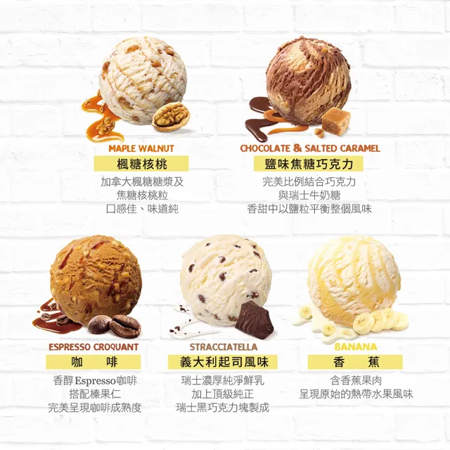 【Movenpick 莫凡彼】2.4L家庭號冰淇淋單盒組