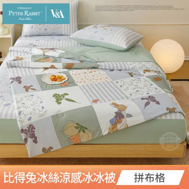 【PETER RABBIT 比得兔】冰絲涼感冰冰被-任選(單人/雙人/正版授權/冰冰被/涼被/比得兔與V&A博物館)
