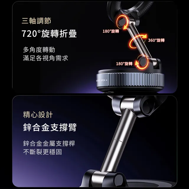 itop 機械真空吸盤手機支架 720度三軸旋轉折疊 鋅合金支撐桿 汽車用磁吸手機架 MagSafe桌面支架