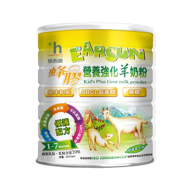 【易而善】蜂膠營養強化羊奶粉850g︱DHA 益生菌 牛磺酸 1歲以上成長奶粉 成長羊奶粉 兒童奶粉
