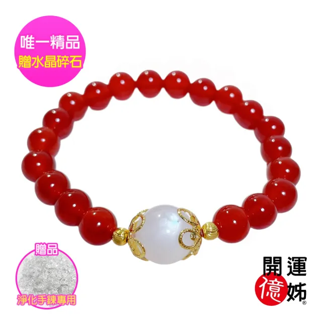 【開運億姊】月光石紅瑪瑙水晶手鍊同鈦晶補足各方運勢財運桃花貴人擋煞防小人(KT-19)