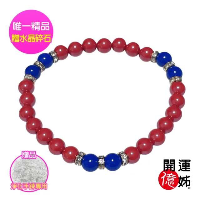 【開運億姊】頂級珠砂青晶石保平安水晶手鍊-同鈦晶補足各方運勢財運桃花貴人擋煞防小人(KT-24)