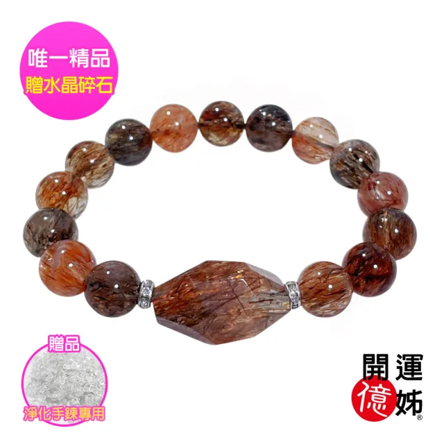 【開運億姊】頂級黑金超七髮晶紅銅手鍊-同鈦晶補足各方運勢財運桃花貴人擋煞防小人(KT-22)