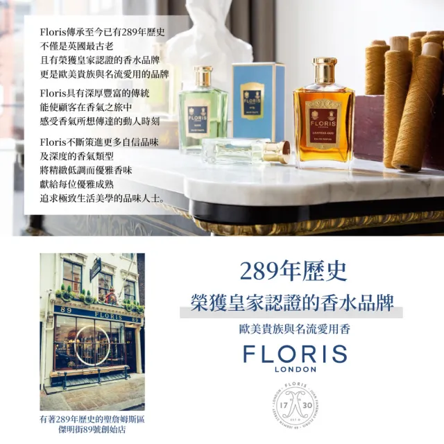 【FLORIS】Jf 淡香水100ml(專櫃公司貨)