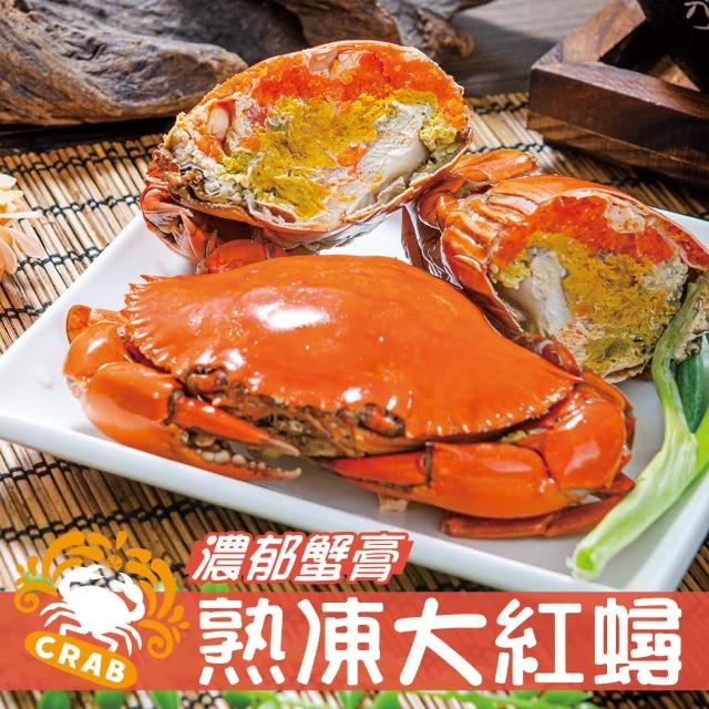 【鮮綠生活】爆卵熟凍大紅蟳 共3包(215g±10%/隻 2隻/包)