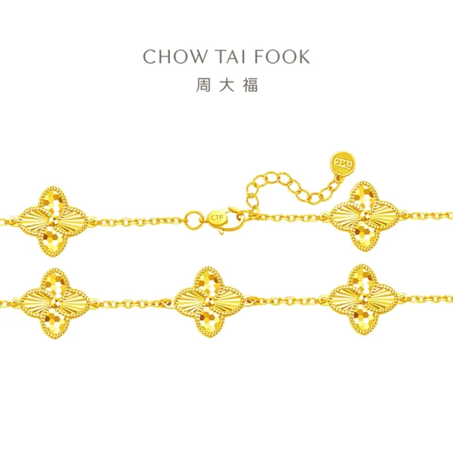 【周大福】ING系列滿天星四葉草黃金手鍊_計價黃金(鍊長17.5cm)