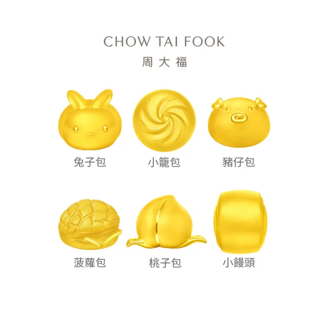 【周大福】藏金家系列 福字兔兔包黃金擺件_計價黃金