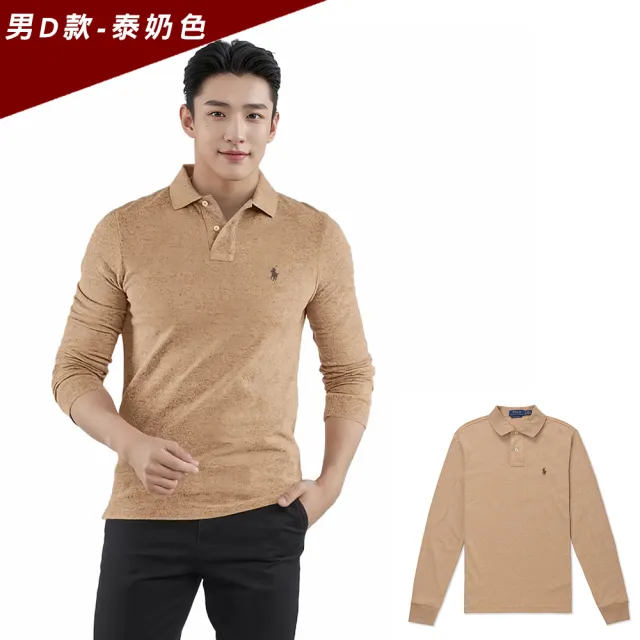 【RALPH LAUREN】RL POLO 經典刺繡小馬長袖Polo衫-多色選(平輸品/保暖舒適/機能透氣PIMA棉)