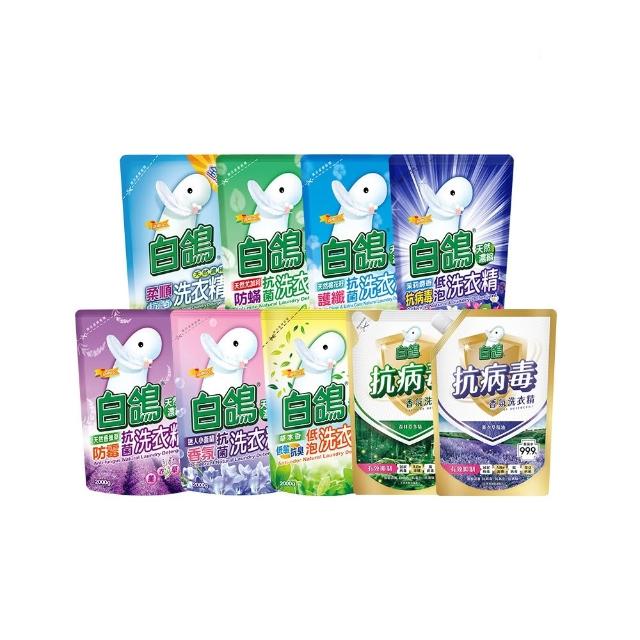 【白鴿】天然抗菌/抗病毒洗衣精補充包x6包x2箱(多款任選)