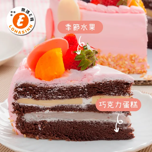 【樂活e棧】造型蛋糕-初戀圓舞曲蛋糕8吋x1顆(母親節 父親節 生日蛋糕)