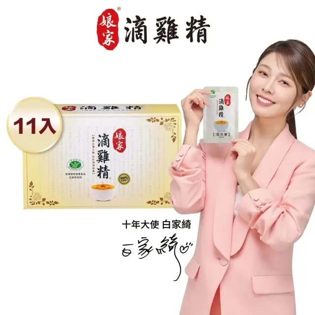 【娘家】嚴選冷凍滴雞精11入組65ml/入(抗疲勞認證)