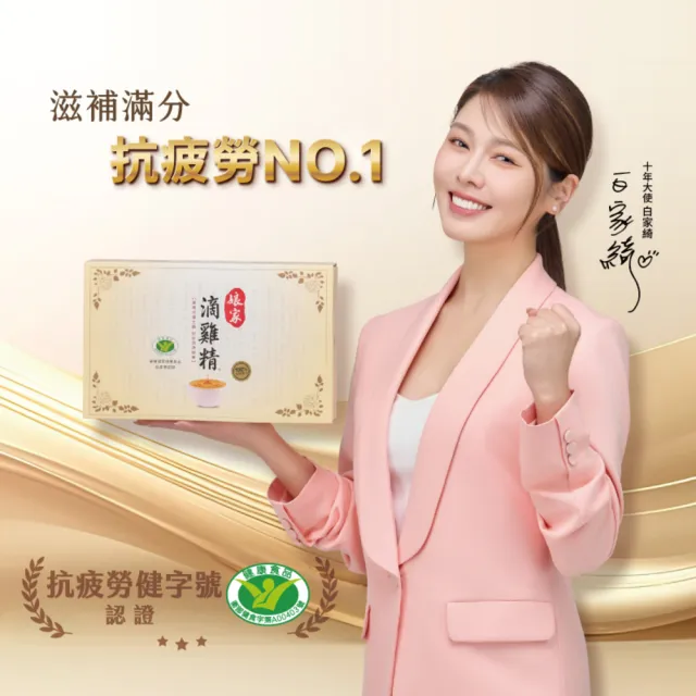 【娘家】嚴選優質冷凍滴雞精 60包65ml/入(抗疲勞認證)