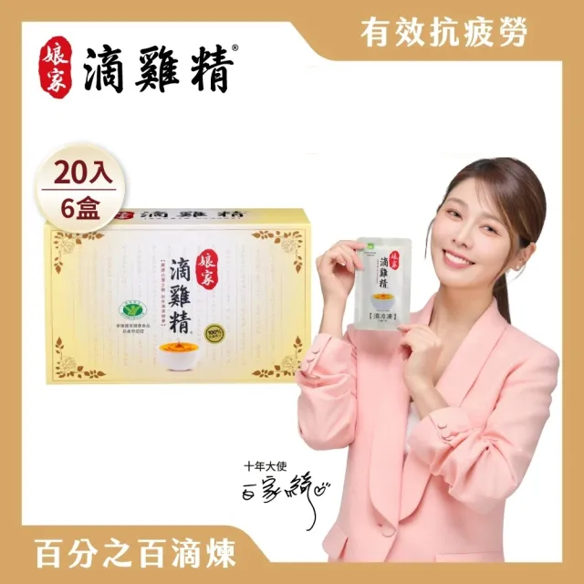 【娘家】嚴選冷凍優質滴雞精120包超值組(65ml/入.抗疲勞認證)