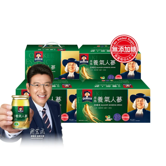 桂格養氣人參
