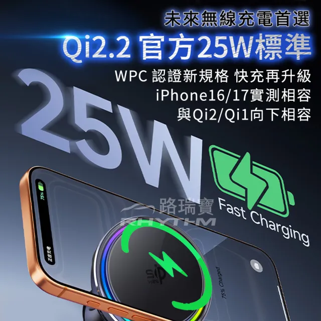 【Rhythm 路瑞寶】真25W Qi2.2磁吸製冷無線充電器(Qi2.2 25W快充 MagSafe相容 手機降溫散熱架)