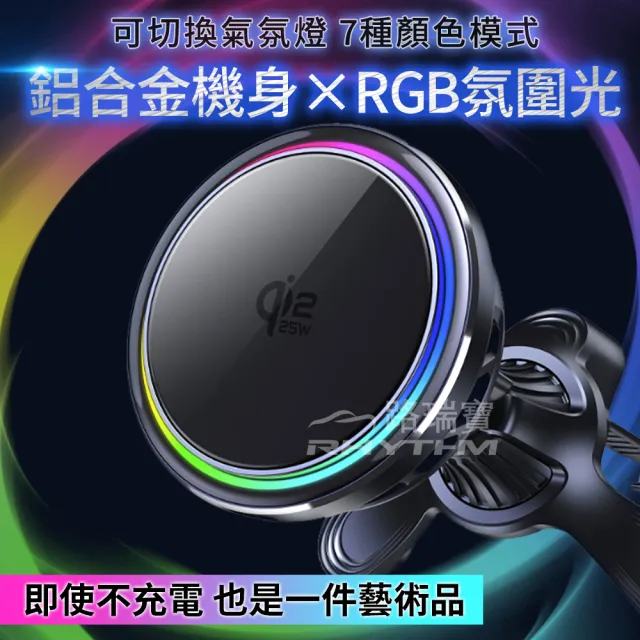 【Rhythm 路瑞寶】真25W Qi2.2磁吸製冷無線充電器(Qi2.2 25W快充 MagSafe相容 手機降溫散熱架)