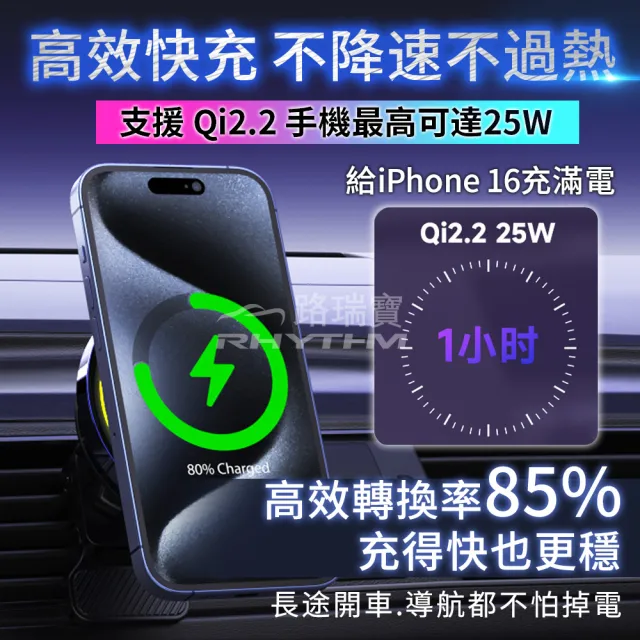 【Rhythm 路瑞寶】真25W Qi2.2磁吸製冷無線充電器(Qi2.2 25W快充 MagSafe相容 手機降溫散熱架)