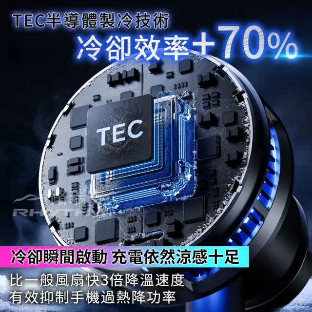 【Rhythm 路瑞寶】真25W Qi2.2磁吸製冷無線充電器(Qi2.2 25W快充 MagSafe相容 手機降溫散熱架)
