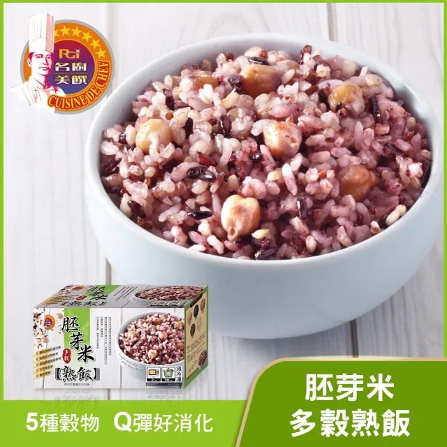 【名廚美饌】多穀熟飯系列-什穀/胚芽米/糙米(200gx12入/盒)_2入組