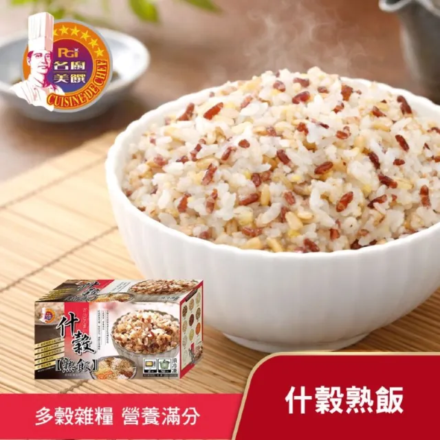 【名廚美饌】多穀熟飯系列-什穀/胚芽米/糙米(200gx12入/盒)_2入組