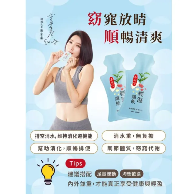 小姐不熙娣+醫師好辣 節目推薦☆超強孅仙女神必備：高纖輕濕纖飲 2.0 4盒（10入/盒）