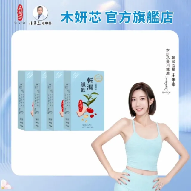 小姐不熙娣+醫師好辣 節目推薦☆超強孅仙女神必備：高纖輕濕纖飲 2.0 4盒（10入/盒）