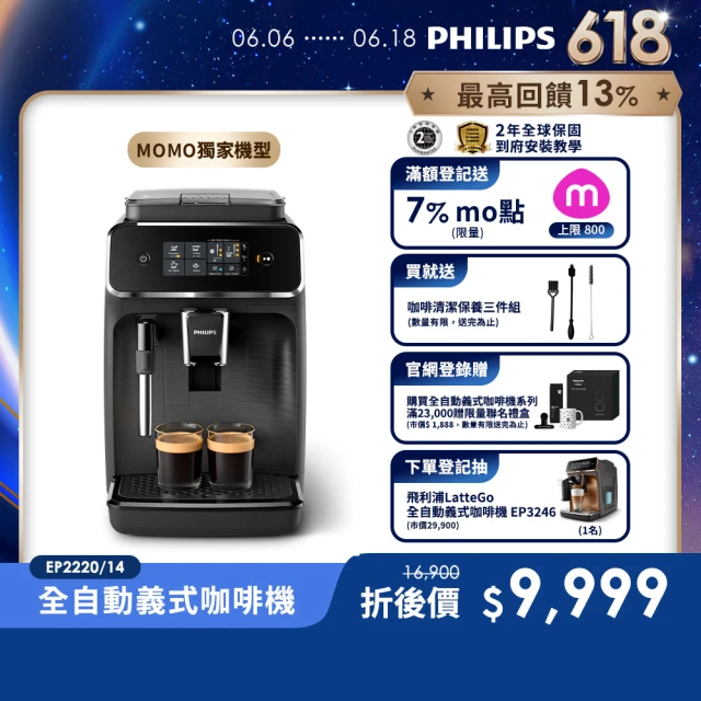 咖啡機