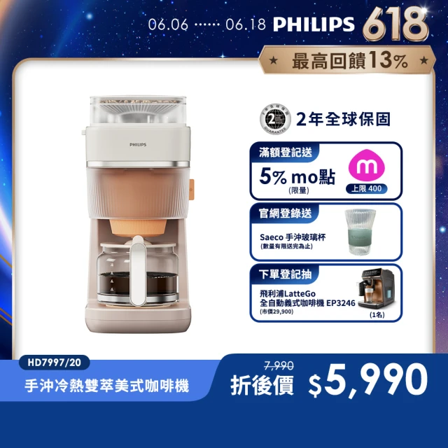 隨行咖啡機