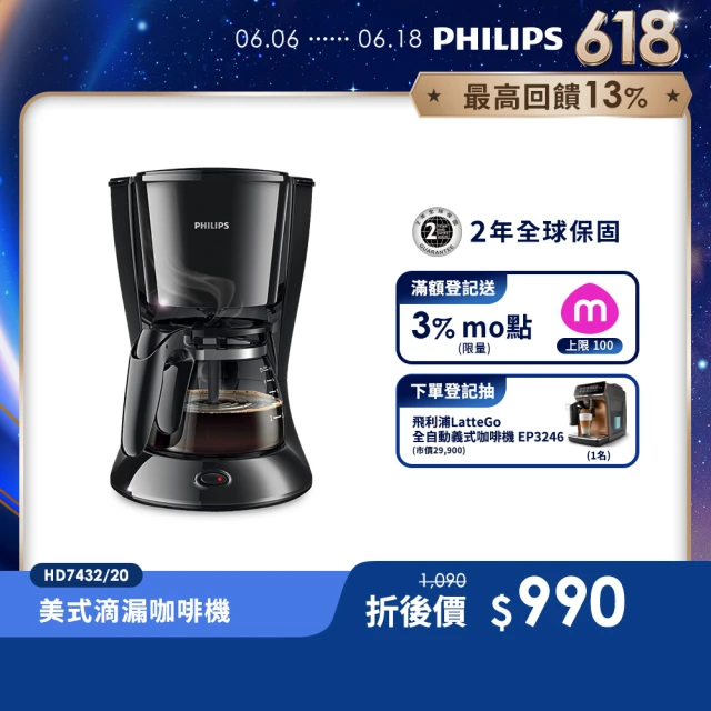 美式咖啡機