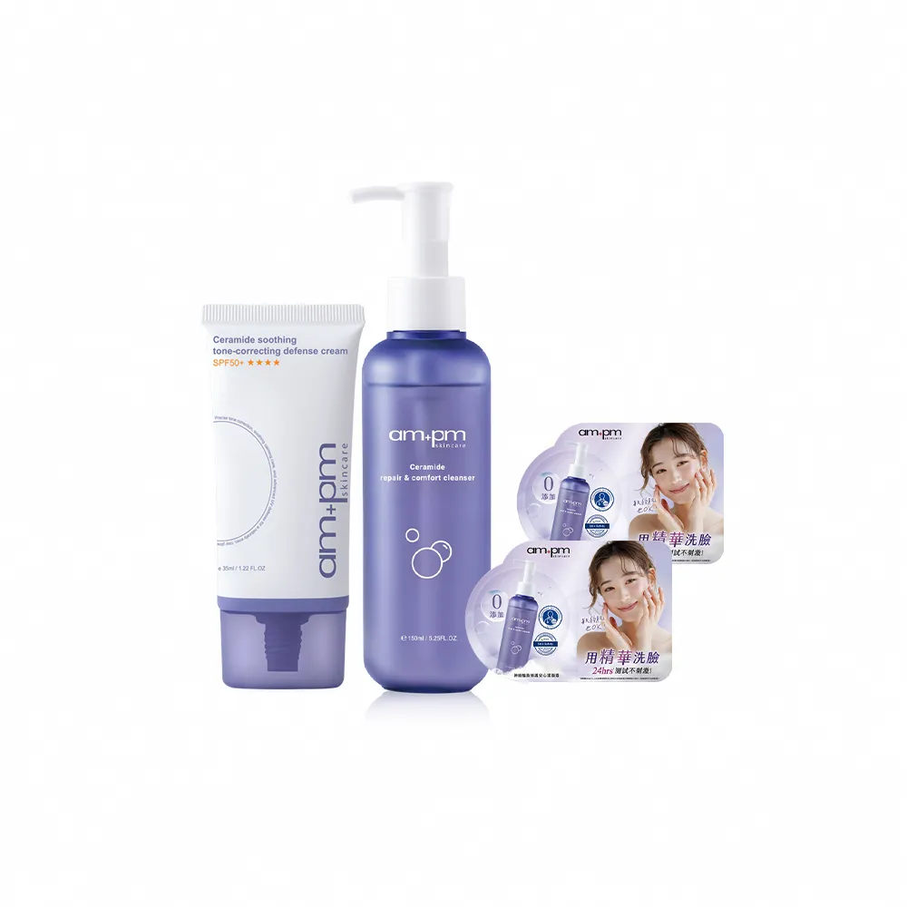 【ampm 牛爾】神經醯胺舒緩潤色防護乳SPF50+**** 35ml+神經醯胺修護安心潔顏露150ml(潤色防曬/臉部保養)