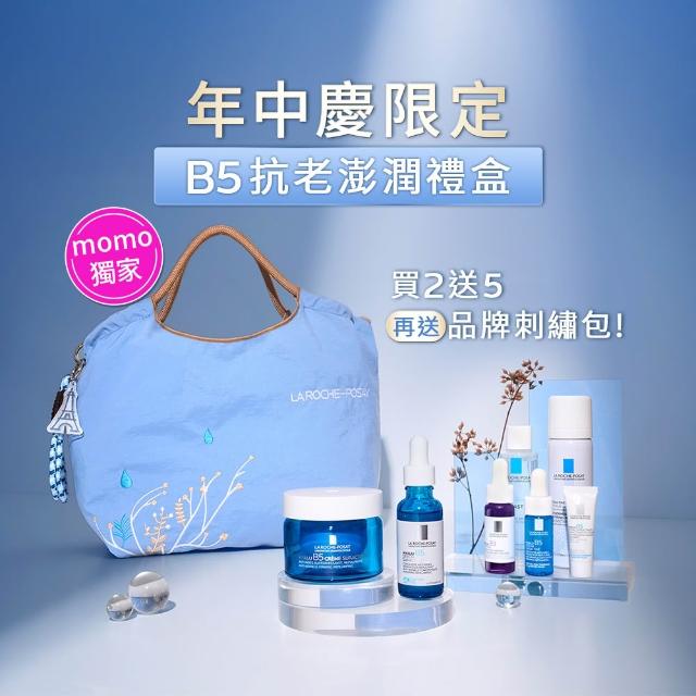 【理膚寶水】momo獨家!年中慶限定★B5抗老澎潤禮盒(極效B5彈潤超修復精華 30ml+極效B5彈潤超修復乳霜 50ml)