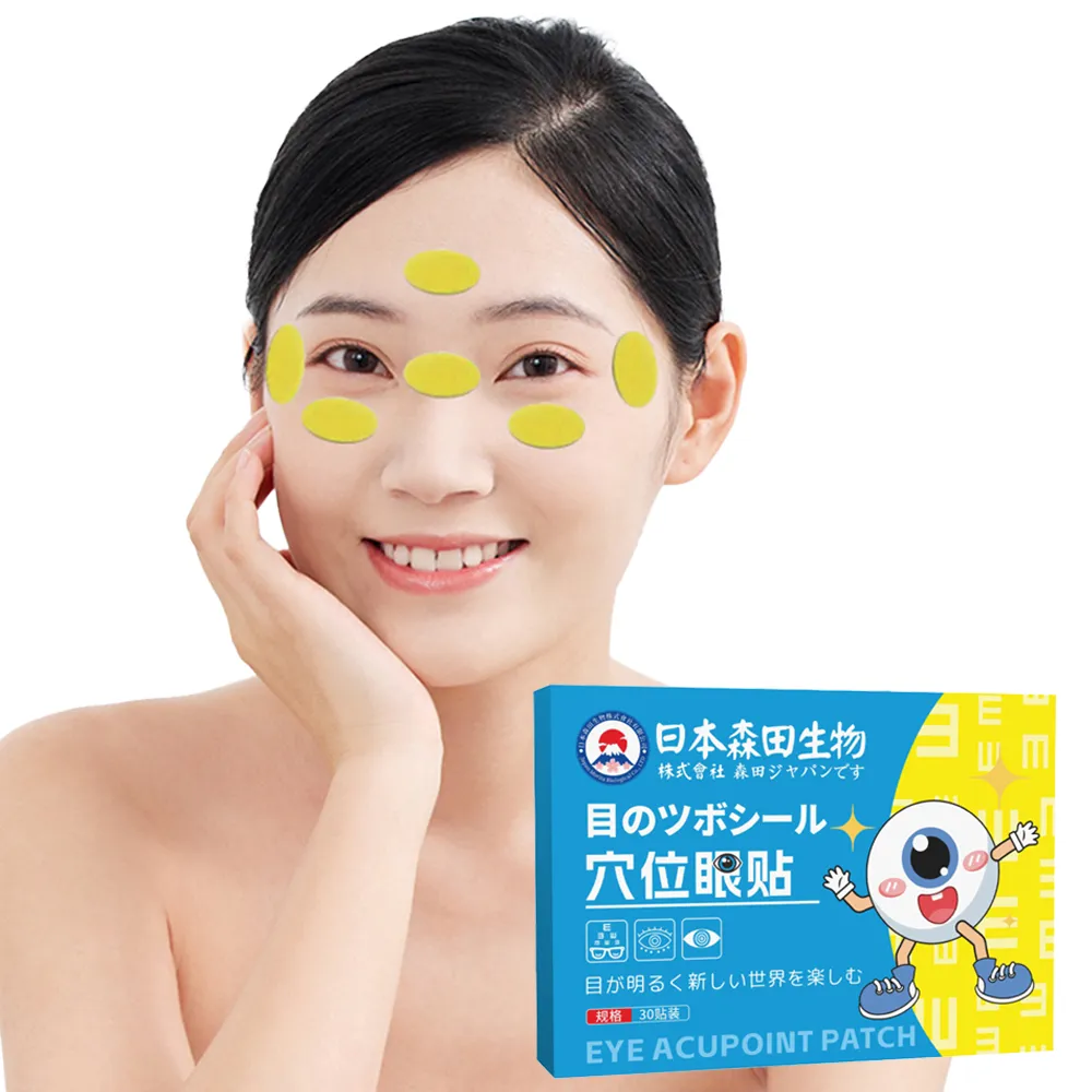 30貼入 潤目貼 護眼貼 眼睛疲勞清涼冷敷貼 艾草貼 舒眼貼  禮物 618
