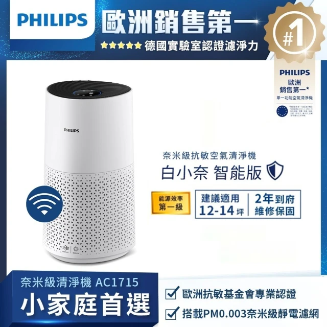 空氣清淨機