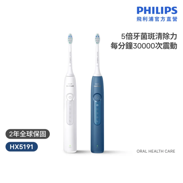 電動牙刷