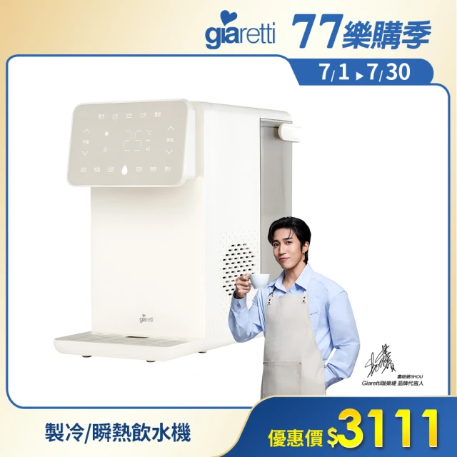 飲水機